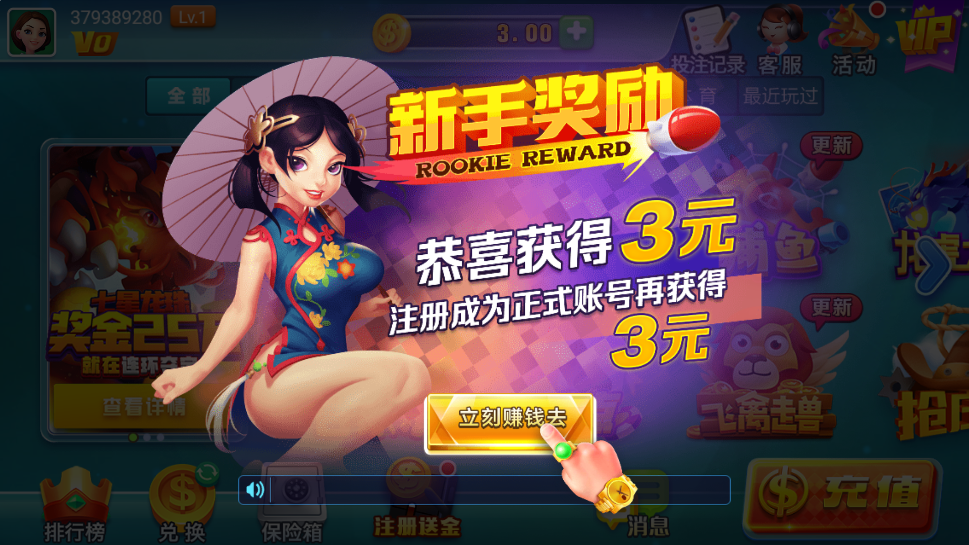 六合彩开奖结果查询 图解